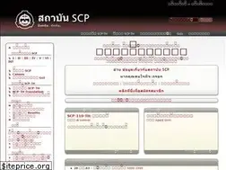 Sites similar to scp-th.wikidot.com