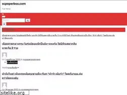 Sites similar to scpaperbox.com