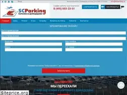Sites similar to scparking.ru