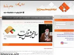 Sites similar to scpco.ir