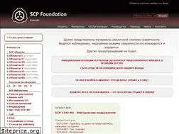 Sites similar to scpfoundation.ru
