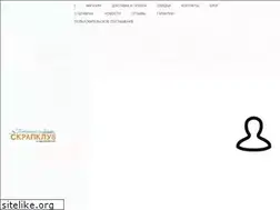 Sites similar to scrapclubspb.ru