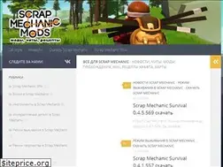 Sites similar to scrapmechanicmods.ru