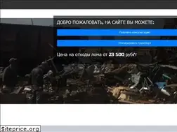 Sites similar to scrapmet.ru