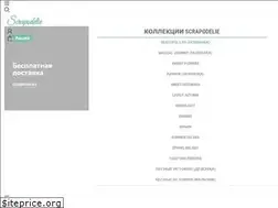Sites similar to scrapodelie.ru
