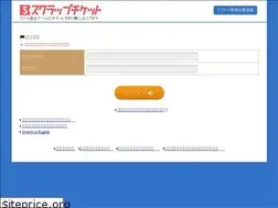 Sites similar to scrapticket.jp