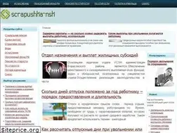 Sites similar to scrapushka-nsk.ru