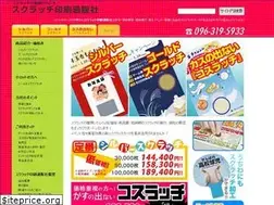 Sites similar to scratch-ppp.jp