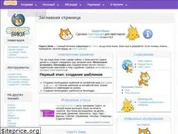 Sites similar to scratch-ru.info