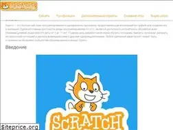 Sites similar to scratch2.ru