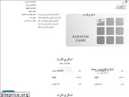 Sites similar to scratchcard.ir