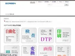 Sites similar to screen-icts.co.jp
