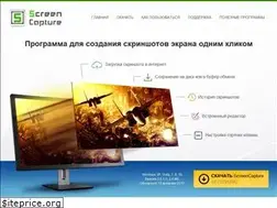 Sites similar to screencapture.ru