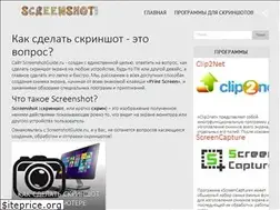 Sites similar to screenshotguide.ru