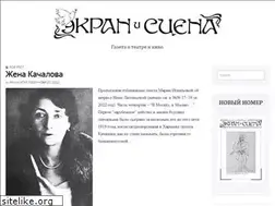 Sites similar to screenstage.ru