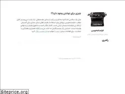 Sites similar to screenwriter.ir