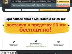 Sites similar to screw-piles.ru