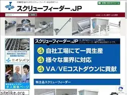 Sites similar to screwfeeder.jp