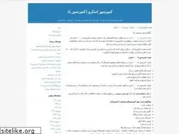 Sites similar to screwsazan.blogfa.com