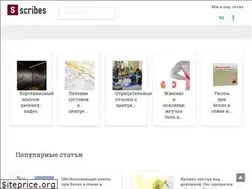 Sites similar to scribes.ru