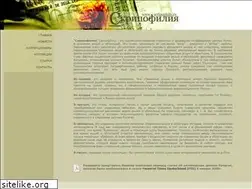 Sites similar to scripophily.ru