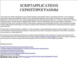 Sites similar to scriptapplications.narod.ru