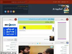 Sites similar to scriptbaz.ir