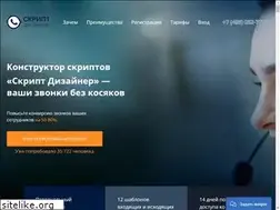 Sites similar to scriptdesigner.ru