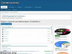 Sites similar to scriptgates.ru
