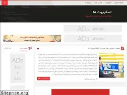 Sites similar to scriptha.ir