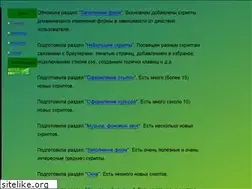 Sites similar to scriptic.ru