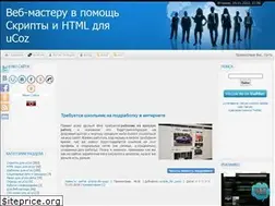 Sites similar to scripts-for-ucoz.ru