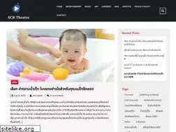 Sites similar to scrtheatre.com