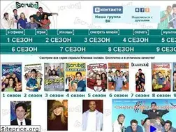 Sites similar to scrubstv.net