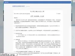 Sites similar to scs.edu.hk