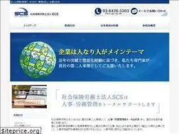 Sites similar to scs.or.jp