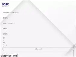 Sites similar to scskserviceware.co.jp