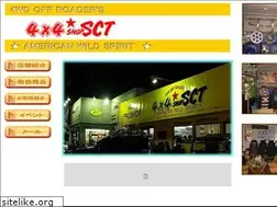 Sites similar to sct4x4.com