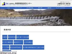 Sites similar to sctc.or.jp