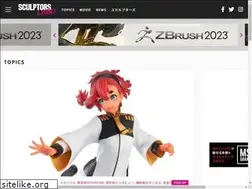 Sites similar to sculptors.jp