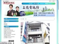 Sites similar to sd-battery.url.tw