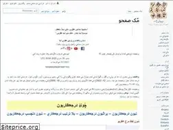 Sites similar to sd.wiktionary.org