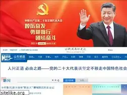 Sites similar to sd.xinhuanet.com