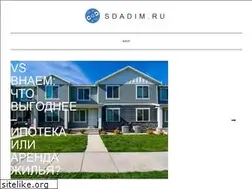 Sites similar to sdadim.ru