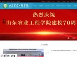 Sites similar to sdaeu.edu.cn
