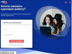Sites similar to sdam5.ru