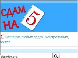 Sites similar to sdamna5.ru