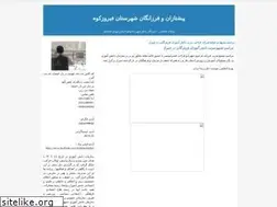 Sites similar to sdamozifiroozkoh.blogfa.com