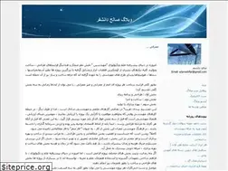 Sites similar to sdaneshfar.blogfa.com