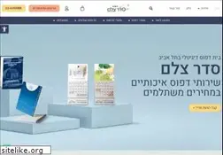 Sites similar to sdar.co.il